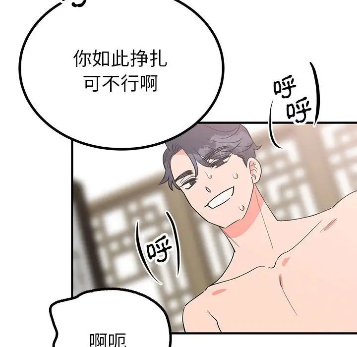 毒酒第22話
