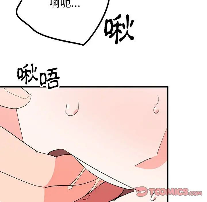 毒酒第22話