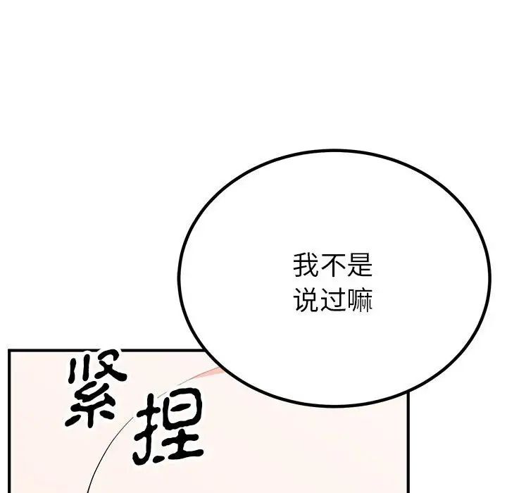 毒酒第22話