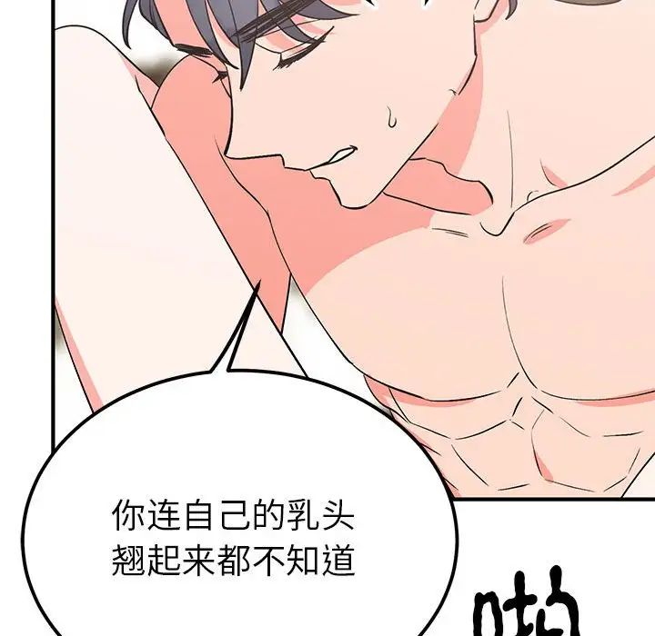 毒酒第22話