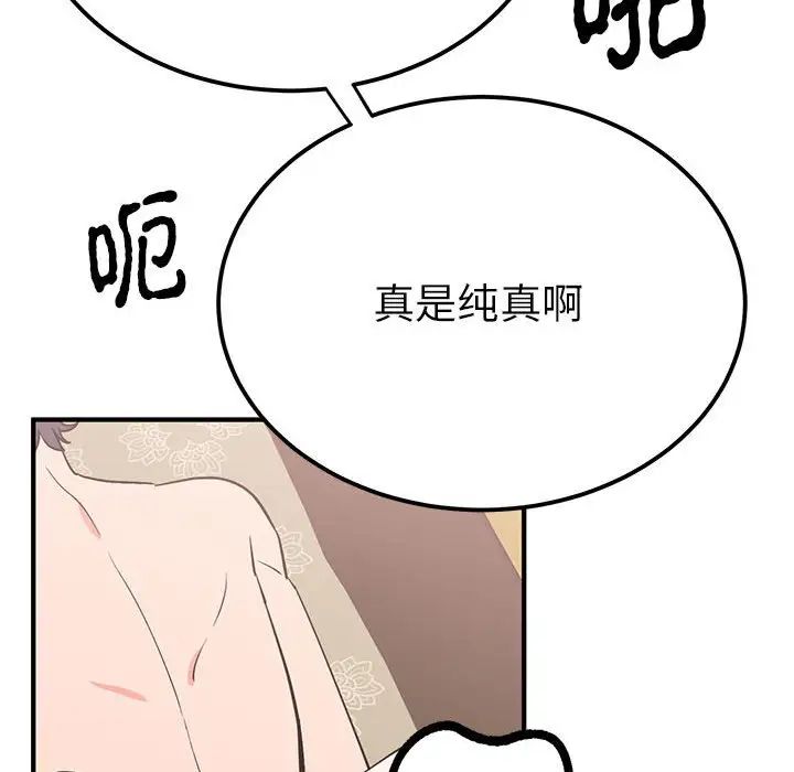 毒酒第22話