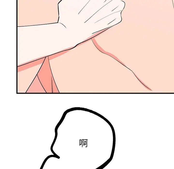 毒酒第22話