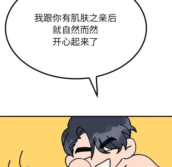 毒酒第22話
