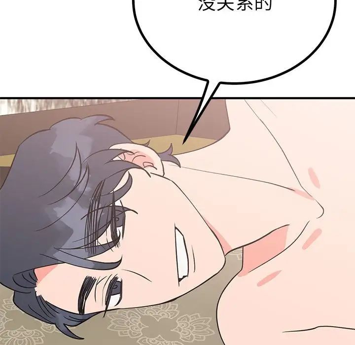 毒酒第22話