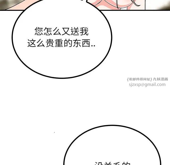 毒酒第22話