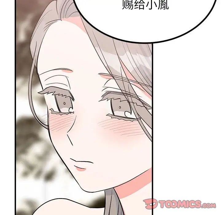 毒酒第22話