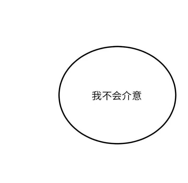 毒酒第22話