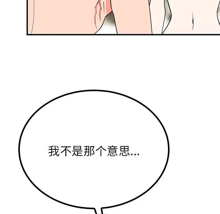 毒酒第22話