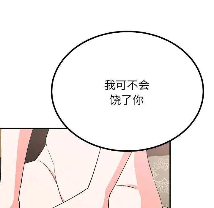 毒酒第22話