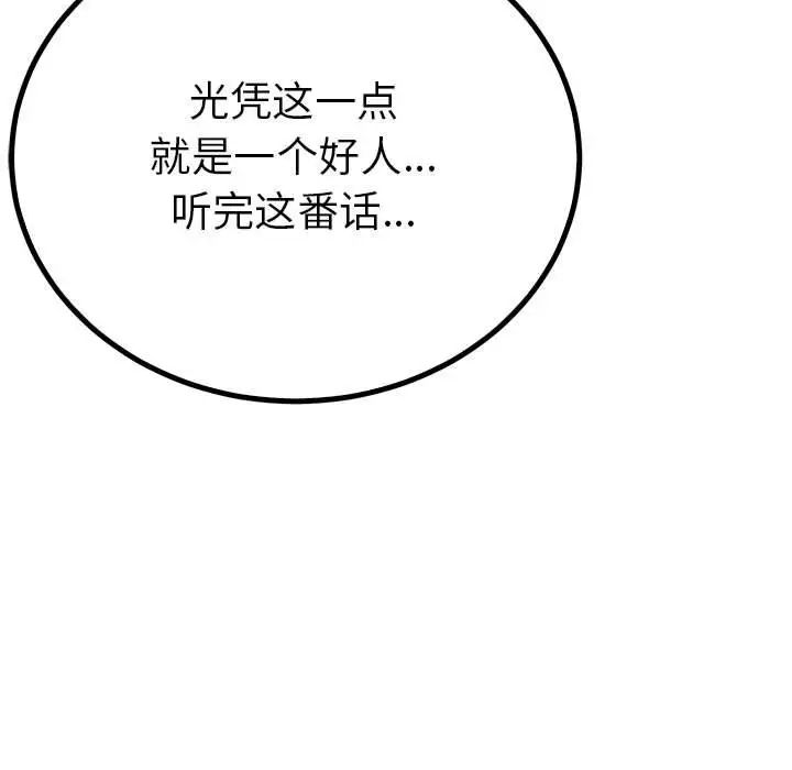 毒酒第22話