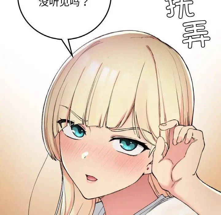 要在乡下一起生活吗第19話