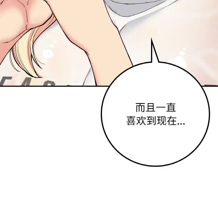 要在乡下一起生活吗第19話