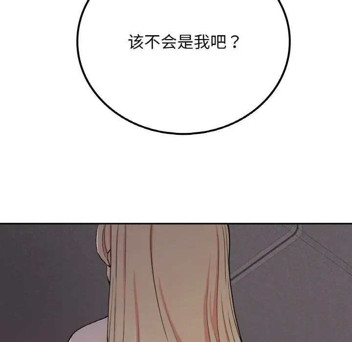 要在乡下一起生活吗第19話