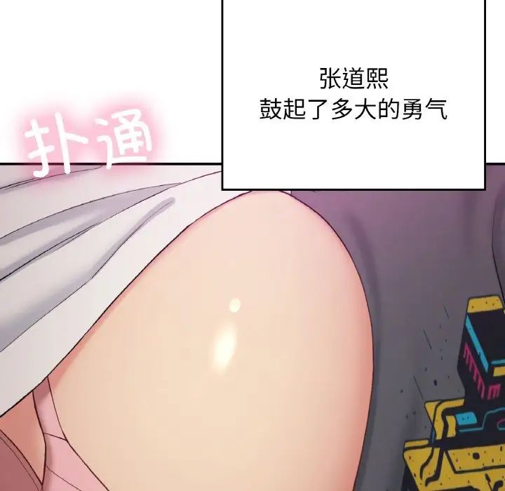 要在乡下一起生活吗第19話