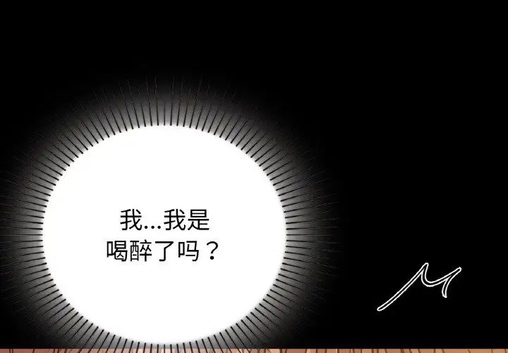 咖啡因第16話