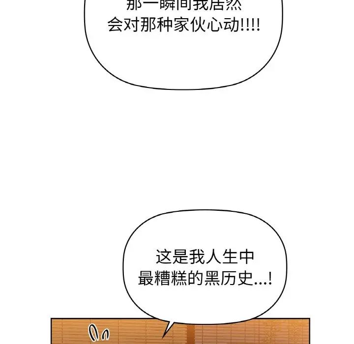咖啡因第16話