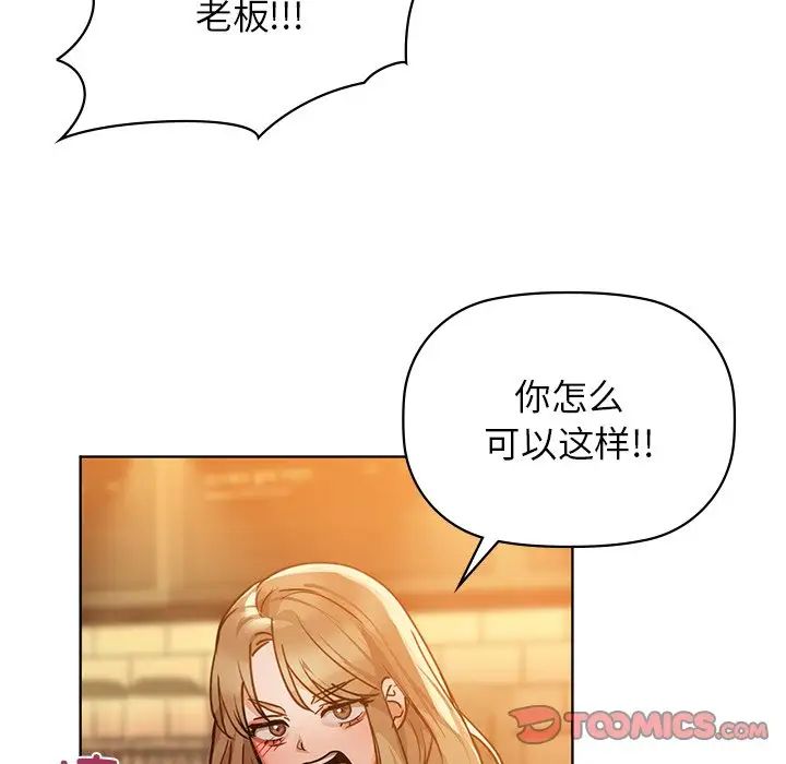 咖啡因第16話