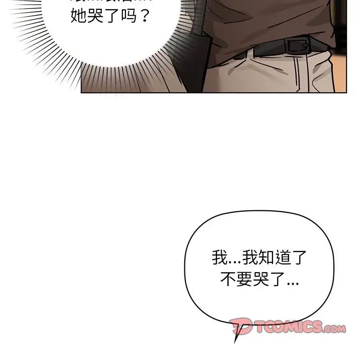 咖啡因第16話