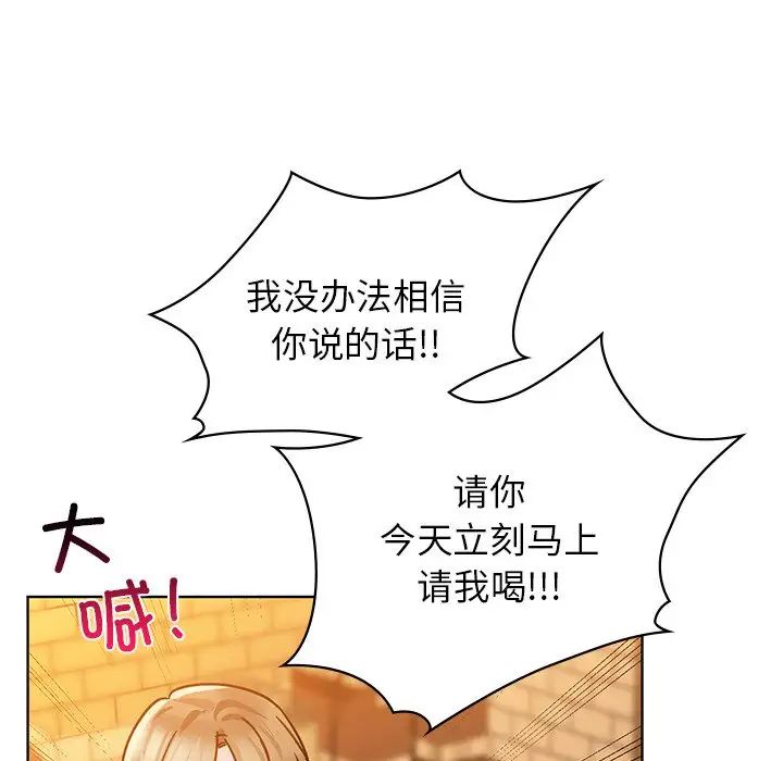 咖啡因第16話