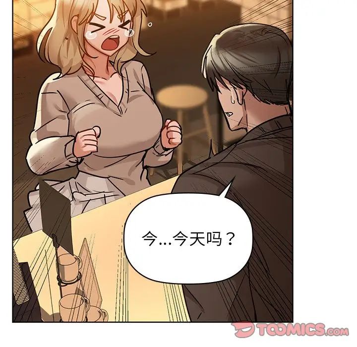 咖啡因第16話