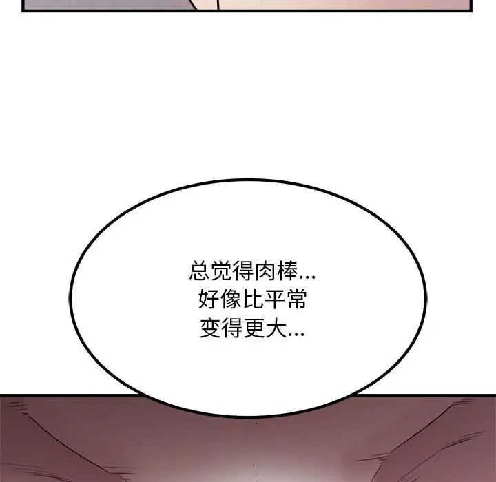 好运出租车第17話