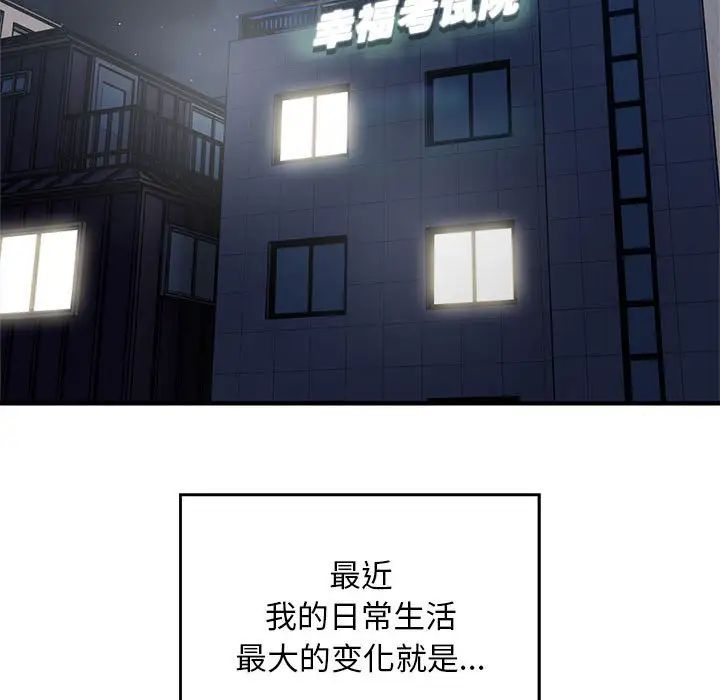 好运出租车第17話