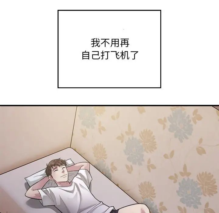 好运出租车第17話