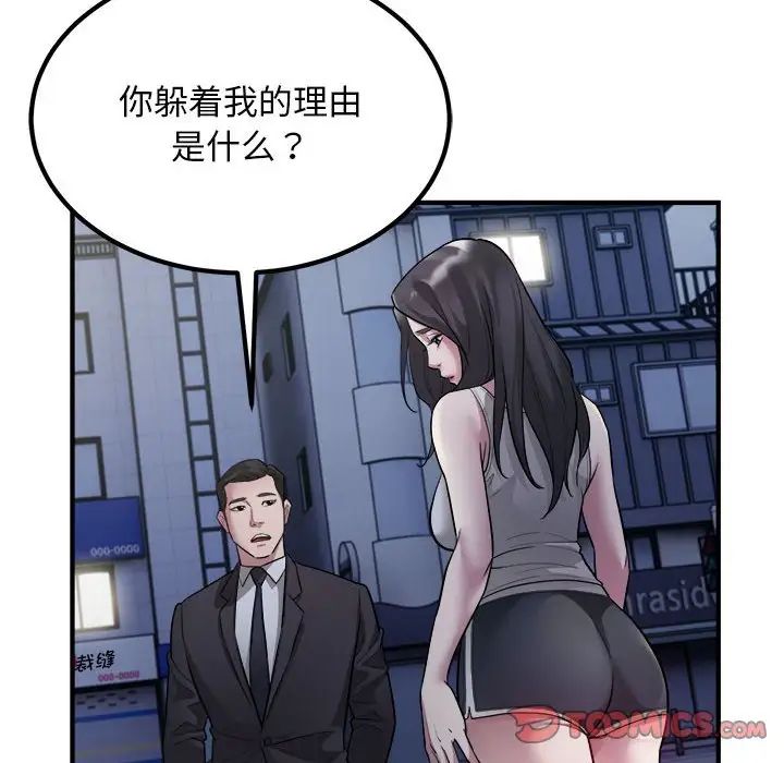 好运出租车第17話