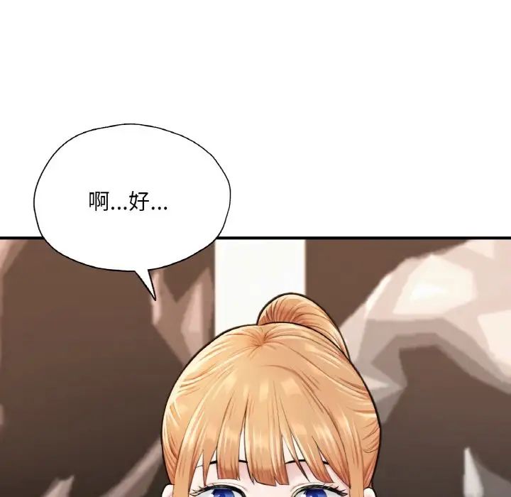 成为人上人 - 第18話16.jpg,成为人上人 - 第18話16,成为人上人 - 第18話