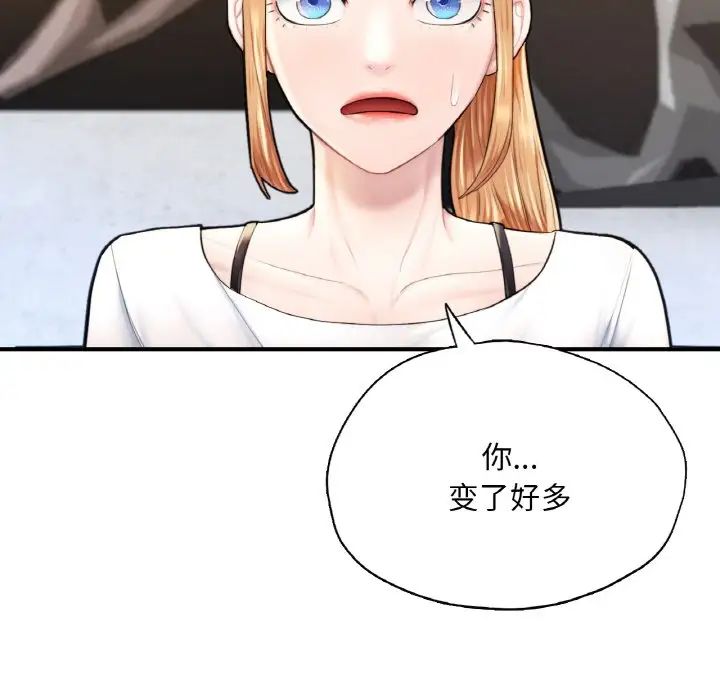 成为人上人第18話