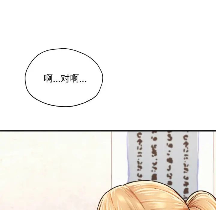 成为人上人 - 第18話21.jpg,成为人上人 - 第18話21,成为人上人 - 第18話