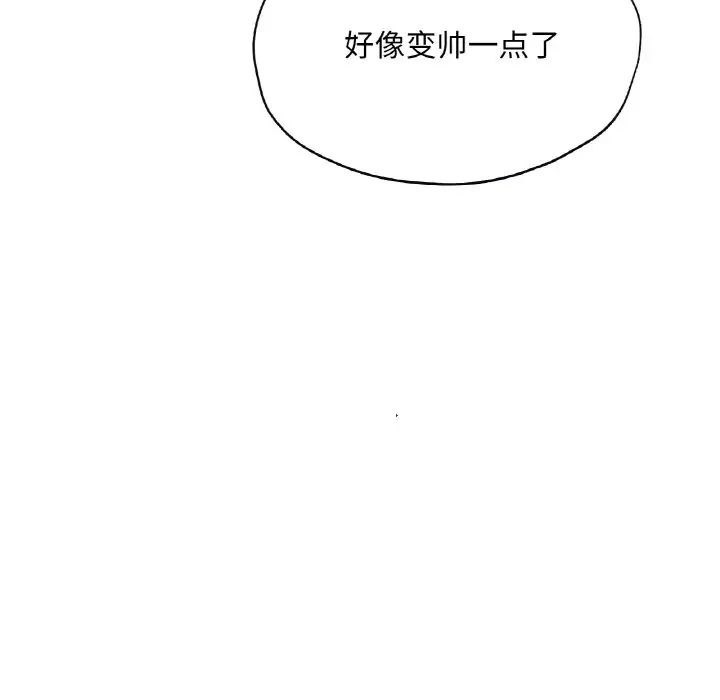 成为人上人 - 第18話23.jpg,成为人上人 - 第18話23,成为人上人 - 第18話