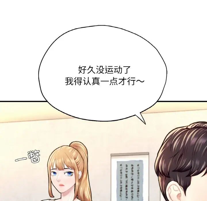 成为人上人 - 第18話29.jpg,成为人上人 - 第18話29,成为人上人 - 第18話