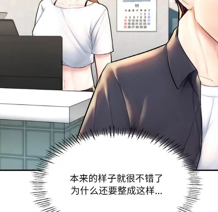 成为人上人 - 第18話30.jpg,成为人上人 - 第18話30,成为人上人 - 第18話