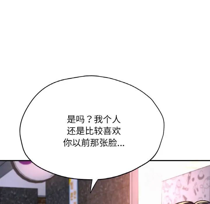 成为人上人 - 第18話53.jpg,成为人上人 - 第18話53,成为人上人 - 第18話