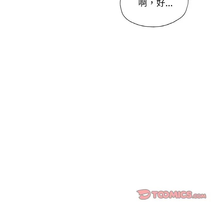 成为人上人 - 第18話68.jpg,成为人上人 - 第18話68,成为人上人 - 第18話