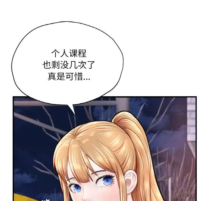 成为人上人第18話