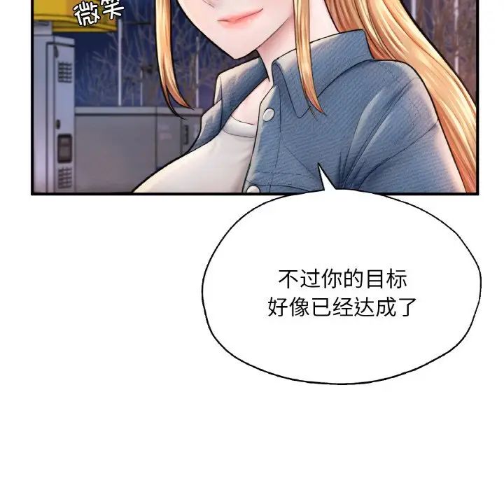 成为人上人 - 第18話70.jpg,成为人上人 - 第18話70,成为人上人 - 第18話