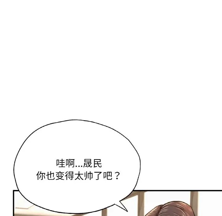 成为人上人 - 第18話96.jpg,成为人上人 - 第18話96,成为人上人 - 第18話