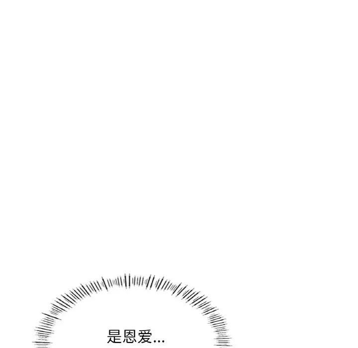成为人上人 - 第18話112.jpg,成为人上人 - 第18話112,成为人上人 - 第18話