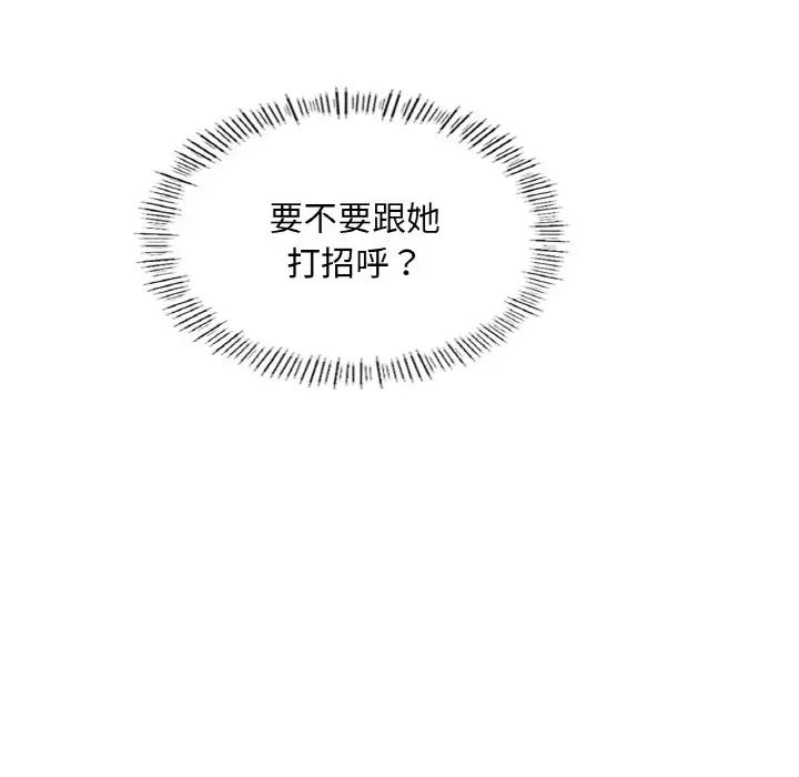 成为人上人 - 第18話119.jpg,成为人上人 - 第18話119,成为人上人 - 第18話