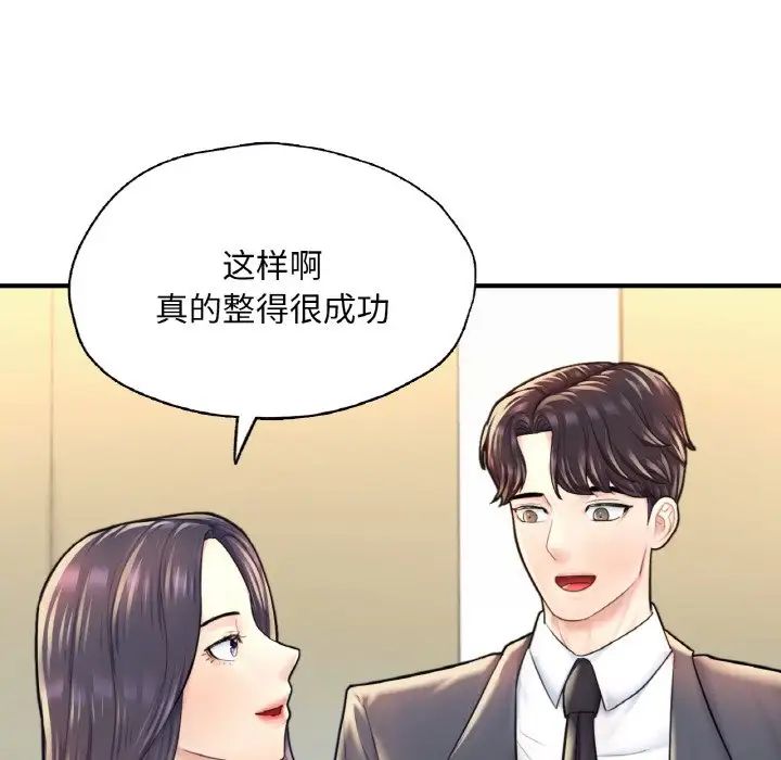 成为人上人 - 第18話139.jpg,成为人上人 - 第18話139,成为人上人 - 第18話