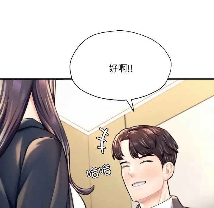 成为人上人 - 第18話150.jpg,成为人上人 - 第18話150,成为人上人 - 第18話