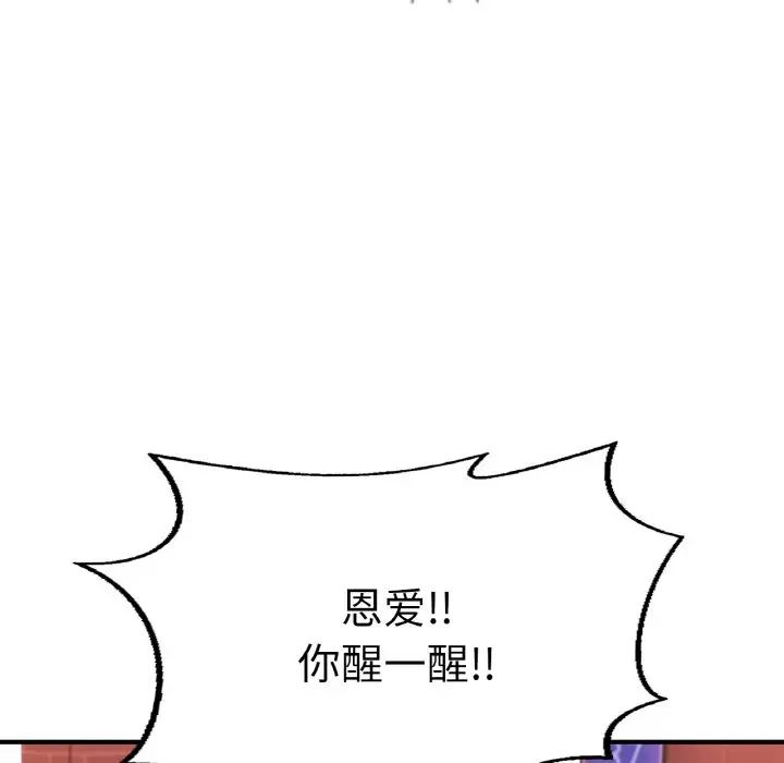 成为人上人 - 第18話167.jpg,成为人上人 - 第18話167,成为人上人 - 第18話