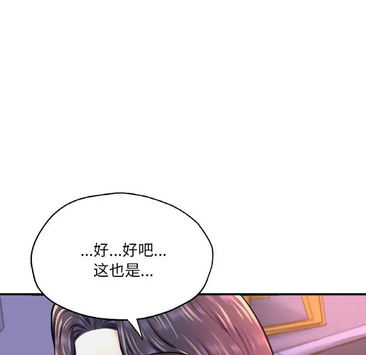成为人上人 - 第18話173.jpg,成为人上人 - 第18話173,成为人上人 - 第18話