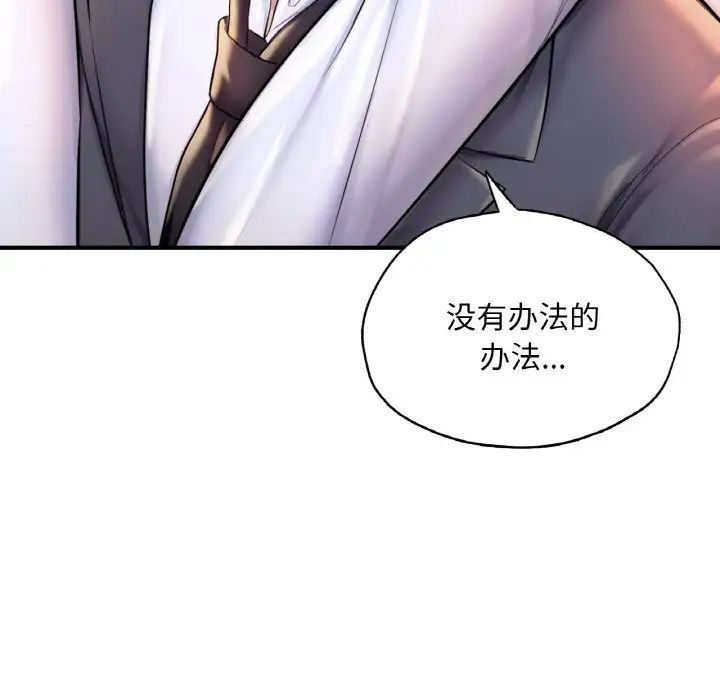 成为人上人 - 第18話175.jpg,成为人上人 - 第18話175,成为人上人 - 第18話