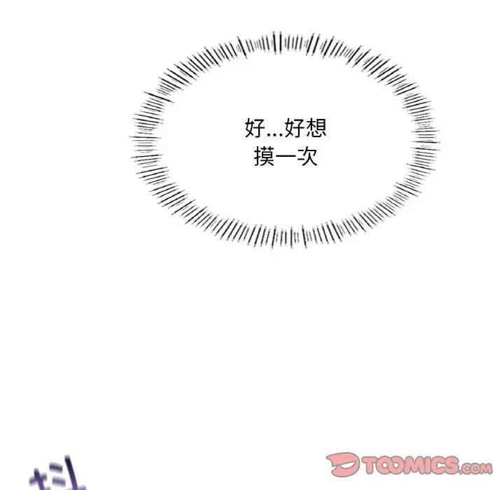 成为人上人 - 第18話196.jpg,成为人上人 - 第18話196,成为人上人 - 第18話