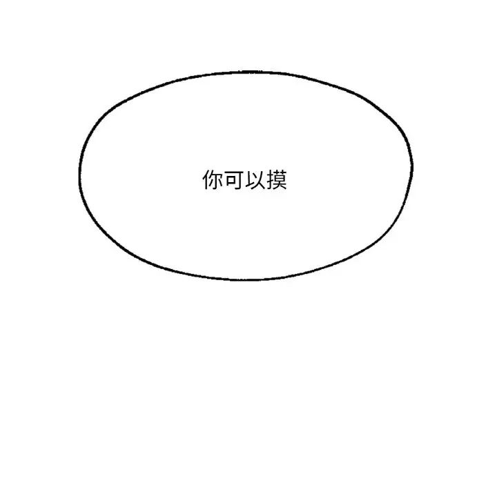 成为人上人 - 第18話202.jpg,成为人上人 - 第18話202,成为人上人 - 第18話
