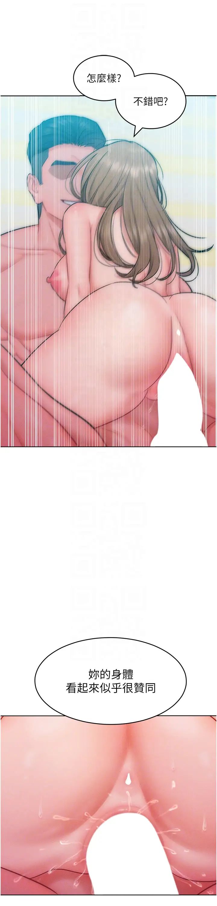 让傲慢女屈服的一百种方法第26話-變成洩慾工具的鮑鮑