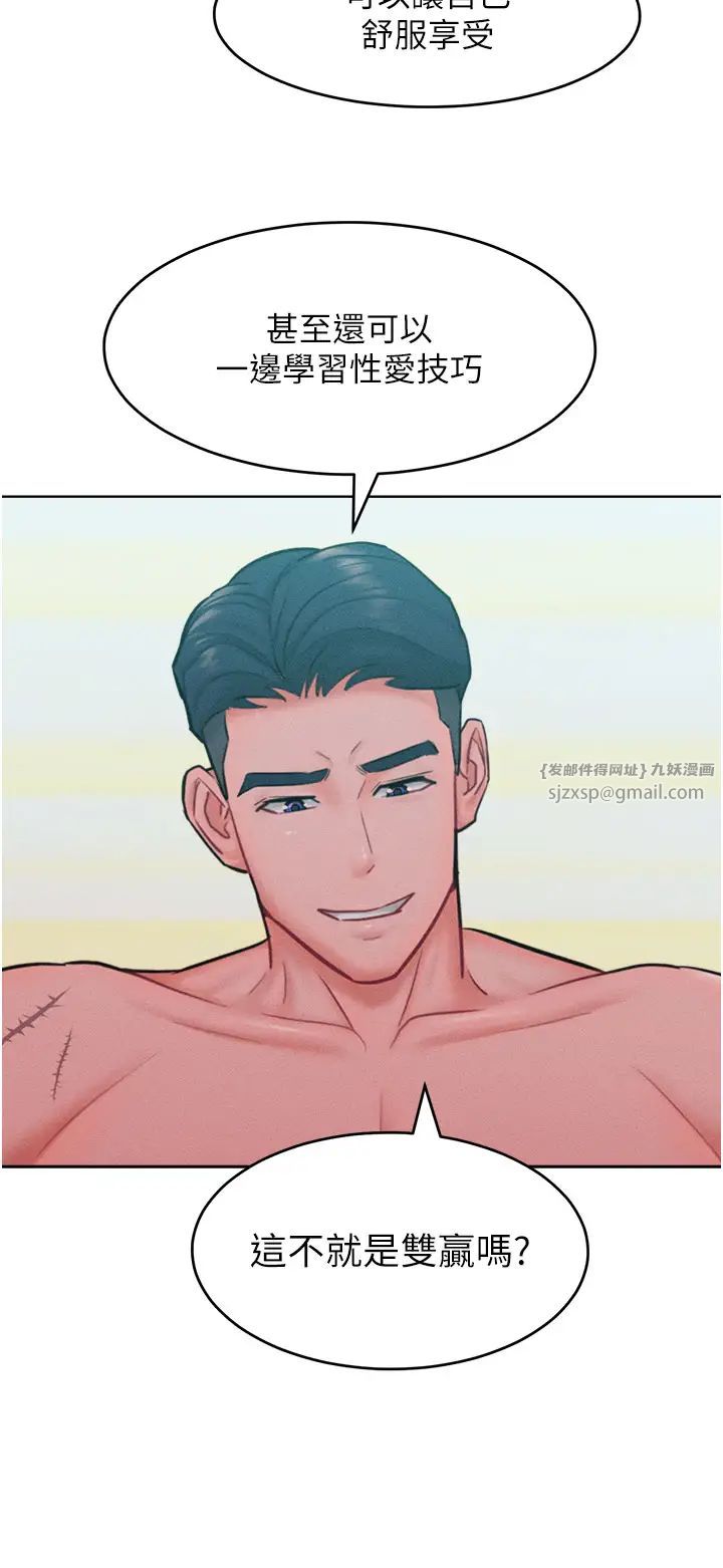 让傲慢女屈服的一百种方法第26話-變成洩慾工具的鮑鮑